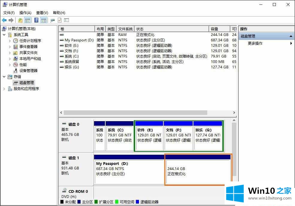 Win10怎么给移动硬盘分区的完全处理手法