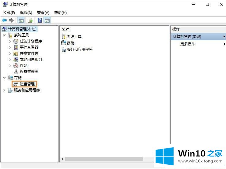 Win10怎么给移动硬盘分区的完全处理手法