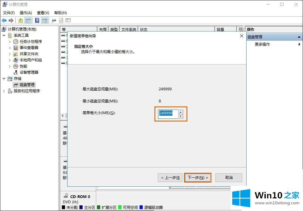 Win10怎么给移动硬盘分区的完全处理手法