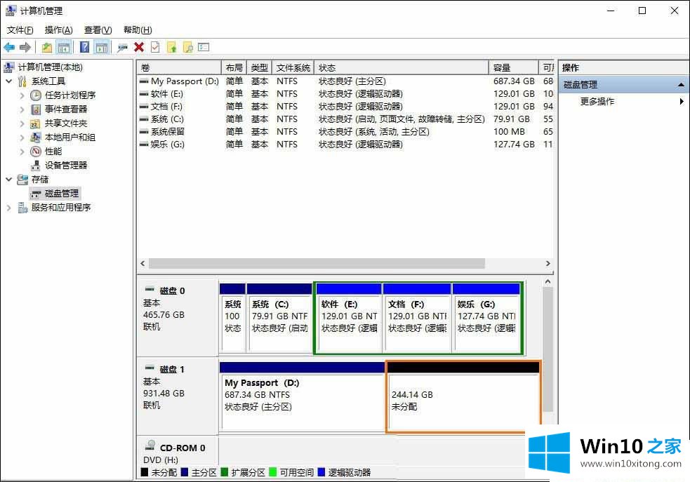 Win10怎么给移动硬盘分区的完全处理手法