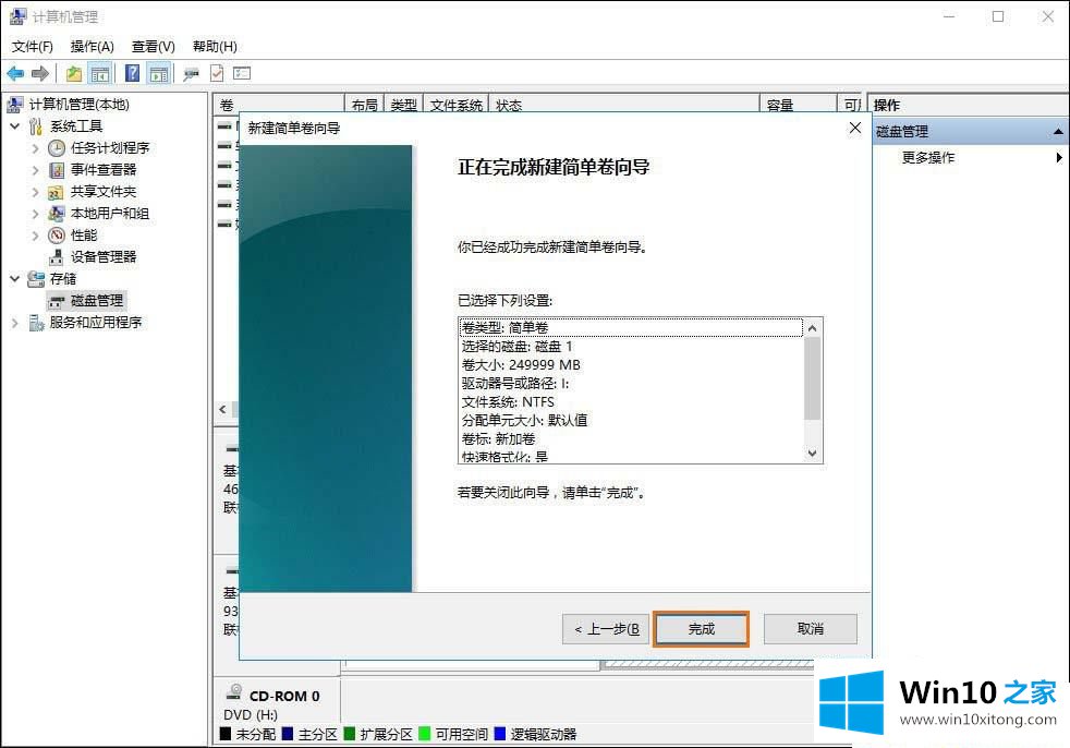 Win10怎么给移动硬盘分区的完全处理手法