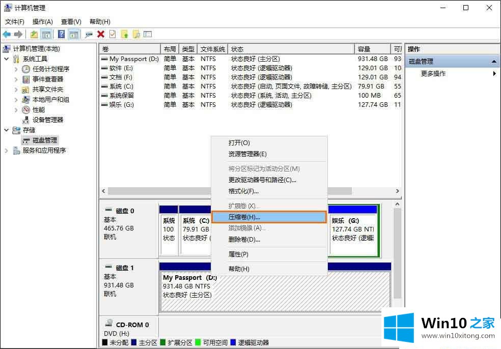 Win10怎么给移动硬盘分区的完全处理手法