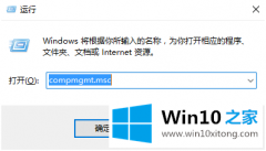 关于处理win10怎样解除脱机状态的详尽操作要领