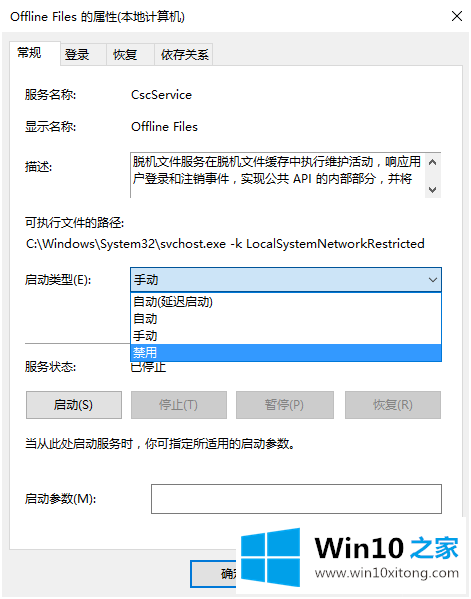 win10怎样解除脱机状态的详尽操作要领