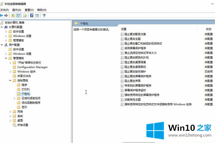 Win10系统无法修改鼠标样式的详尽处理举措