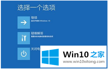 win10电脑一开机就蓝屏的具体操作法子