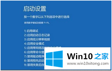 win10电脑一开机就蓝屏的具体操作法子