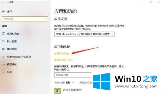 Win10系统玩荒野大镖客2闪退的详尽处理措施