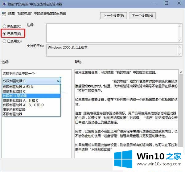 Win10系统如何隐藏分区的完全处理要领