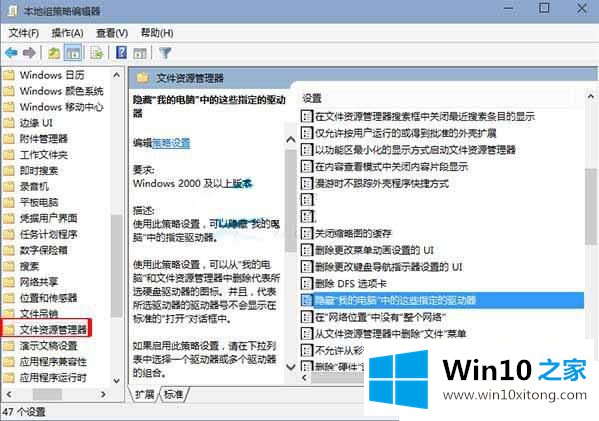 Win10系统如何隐藏分区的完全处理要领