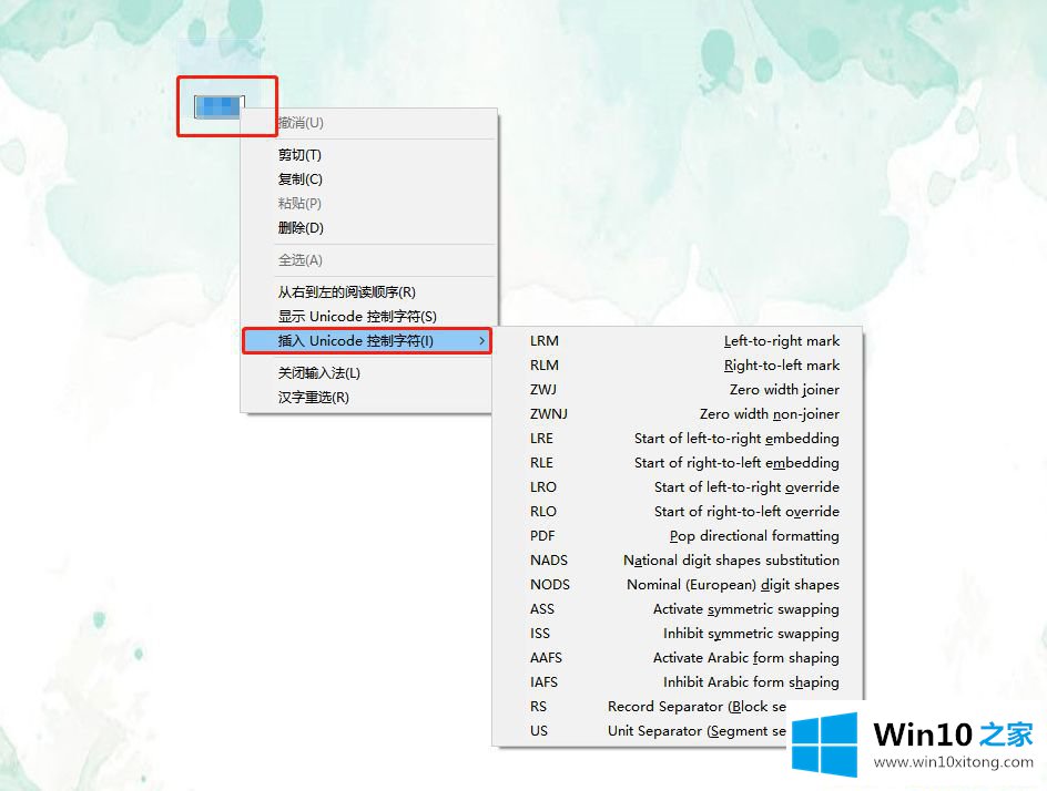 Win10系统如何创建透明文件夹的详尽解决办法