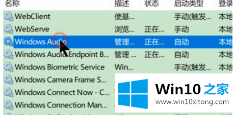 没有音频设备是的详细解决法子