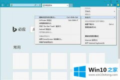 手把手详解Win10系统怎么删除浏览器历史记录的解决要领