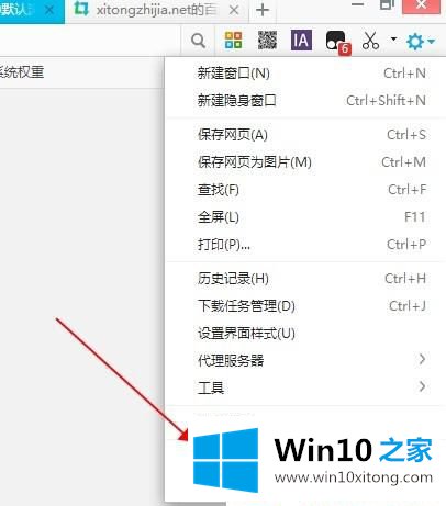 Win10默认浏览器怎么设置的处理伎俩