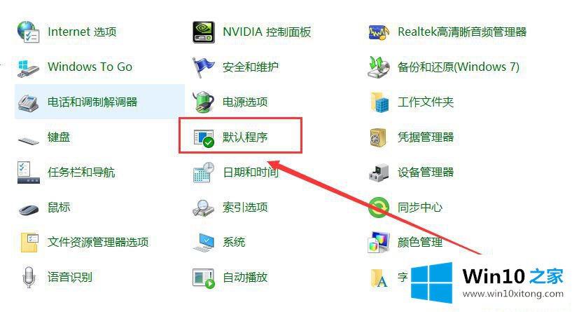 Win10默认浏览器怎么设置的处理伎俩