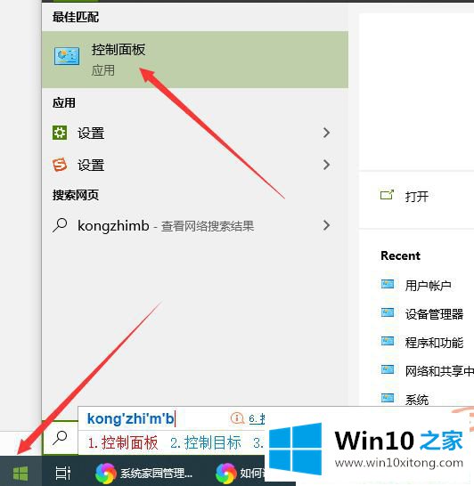 Win10默认浏览器怎么设置的处理伎俩