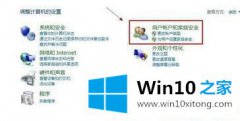 手把手演示win10防火墙的解决措施