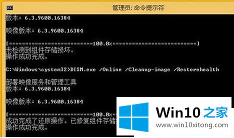 Win10系统注册表损坏的具体解决手段