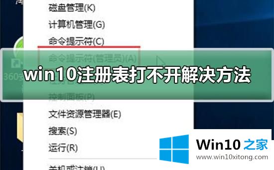 Win10系统注册表损坏的具体解决手段