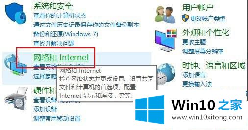 Win10系统怎么启用网络发现的具体处理方式