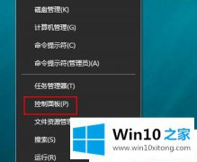 大师操作Win10系统怎么启用网络发现的具体处理方式