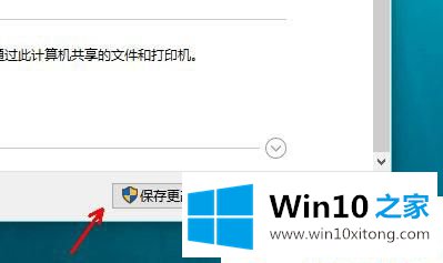 Win10系统怎么启用网络发现的具体处理方式