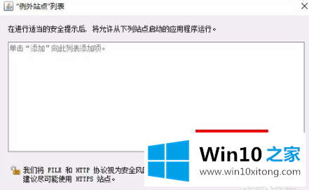 应用程序已被java安全阻止的具体操作伎俩