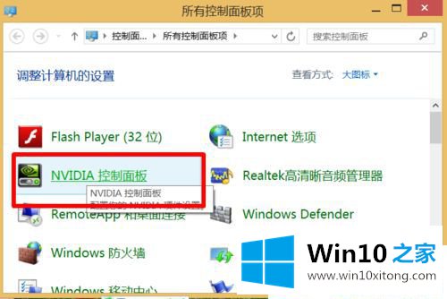 Win10系统怎么禁止NVIDIA Gefore Experience自动更新的具体办法