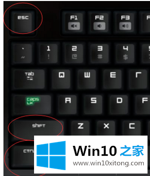 win10任务管理器快捷键是哪个的方法步骤