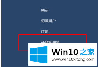 win10任务管理器快捷键是哪个的方法步骤