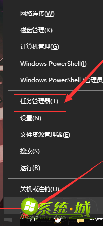 win10任务管理器快捷键是哪个的方法步骤