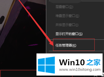 win10任务管理器快捷键是哪个的方法步骤