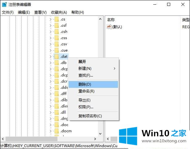 Win10如何还原打开方式的解决方法