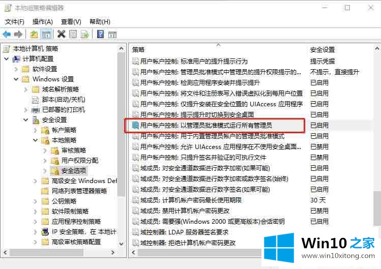 Win10系统没有足够权限卸载的具体处理要领