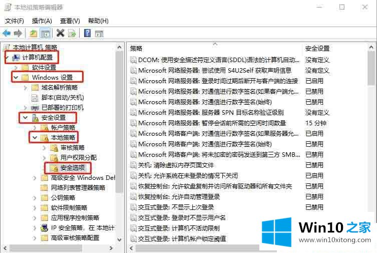 Win10系统没有足够权限卸载的具体处理要领