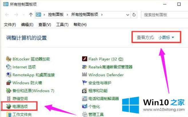 Win10不能识别usb设备的修复步骤