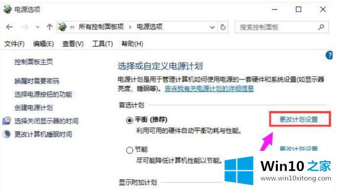 Win10不能识别usb设备的修复步骤