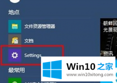 老鸟分析win10语言设置的操作举措