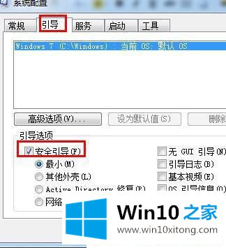 Win10怎么进去安全模式的详尽解决举措