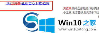 qq浏览器电脑版下载地址的完全处理要领