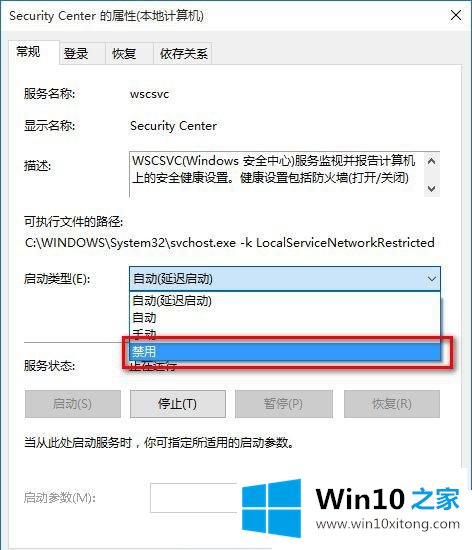 Win10系统怎么关闭防火墙通知的具体处理举措