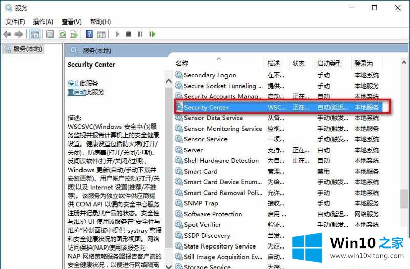 Win10系统怎么关闭防火墙通知的具体处理举措