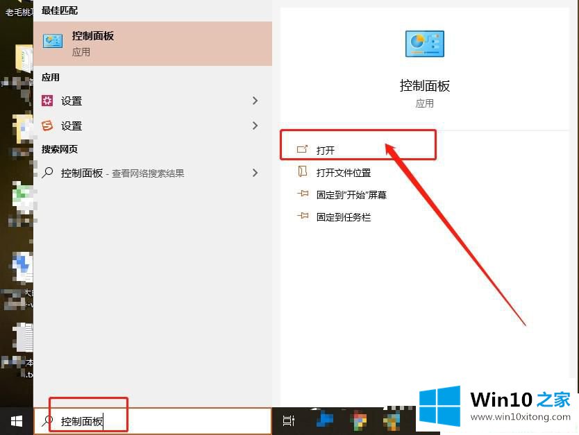 Win10系统怎么关闭防火墙通知的具体处理举措