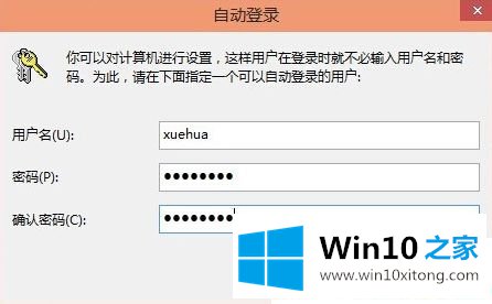 Win10怎么关闭登录密码的详尽处理举措