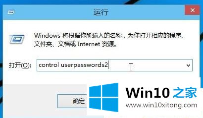 Win10怎么关闭登录密码的详尽处理举措