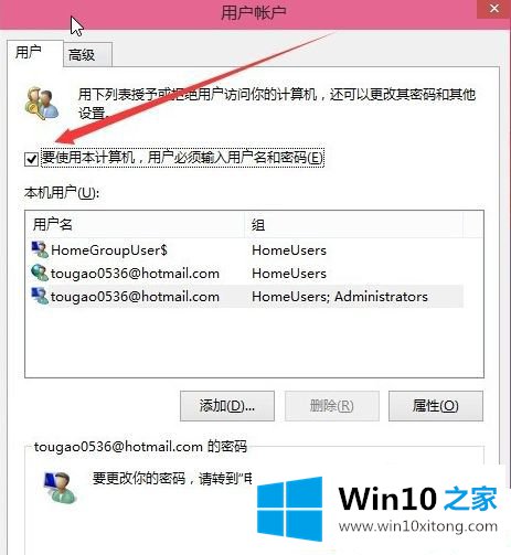 Win10怎么关闭登录密码的详尽处理举措