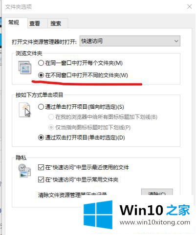 Win10系统怎么取消文件夹在新窗口打开的处理方式