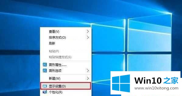 Win10显示器刷新率怎么调的修复伎俩