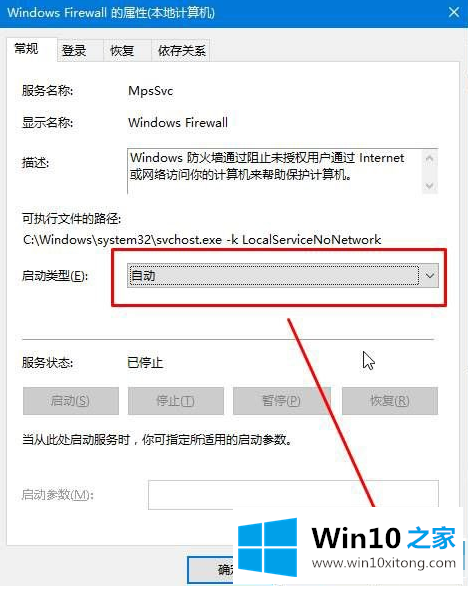 w10防火墙打不开的详细解决伎俩