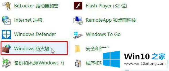 w10防火墙打不开的详细解决伎俩